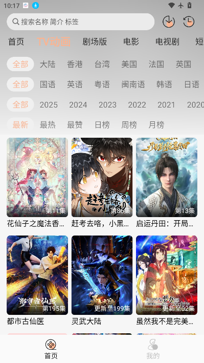 次元囧下载官方版