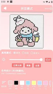 拼个豆吧app下载官网版