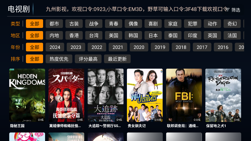 新趣看4K最新版下载