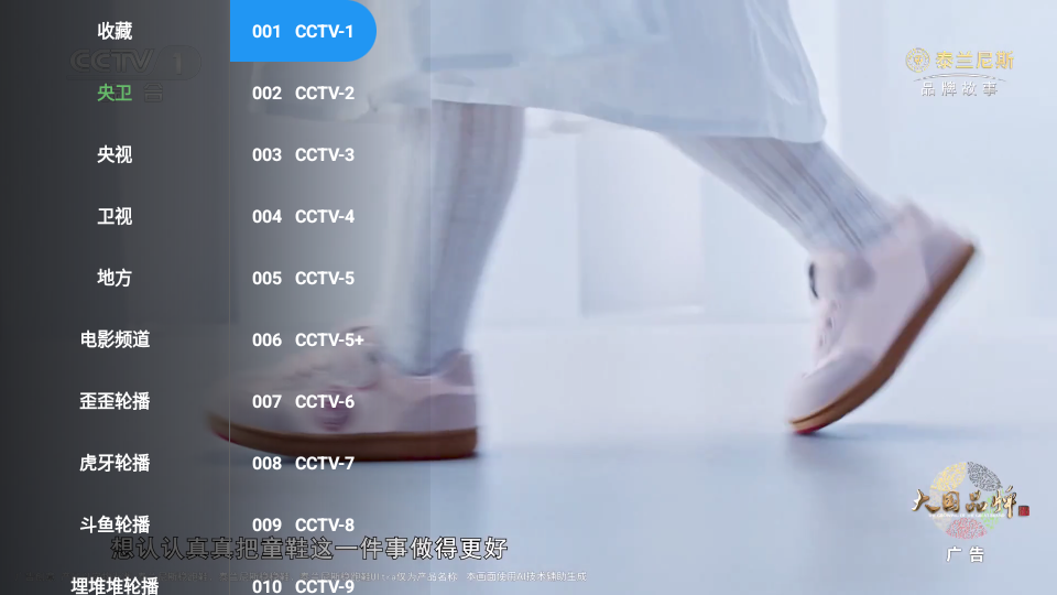 哦了电视TV版下载