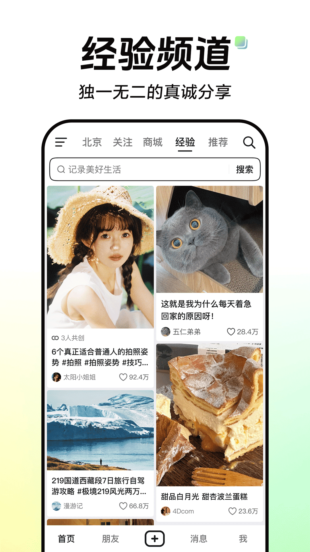 抖音最新版下载