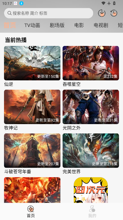 次元囧下载官方版