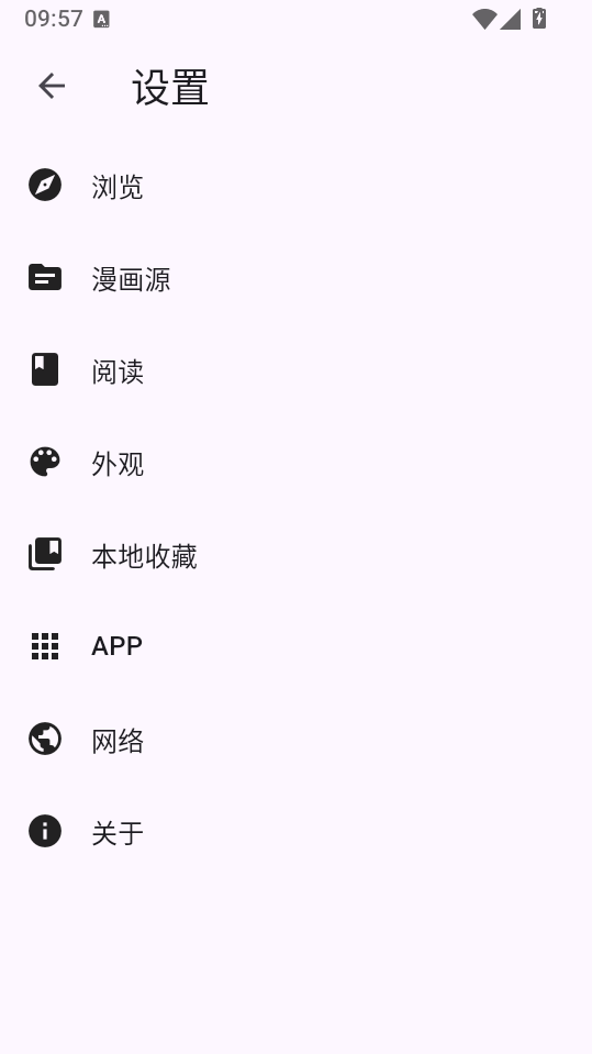 PicaComic漫画最新版下载