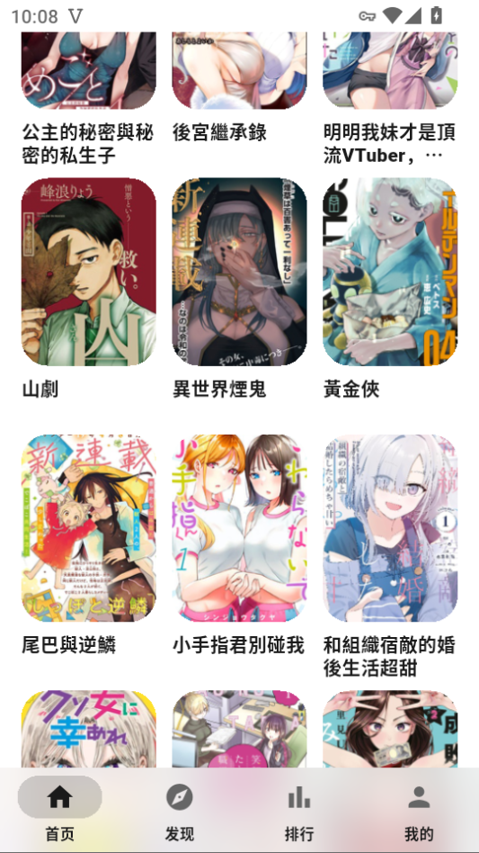 EasyCopy漫画下载