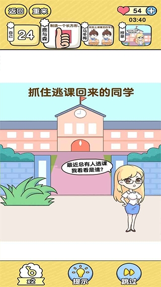 超级班主任手机版下载