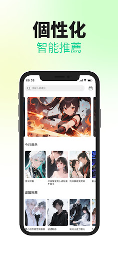 漫画树app官方版下载