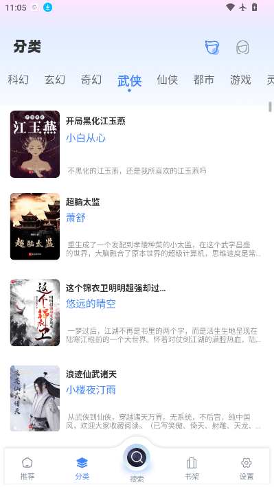 海浪书屋小说免费下载最新版