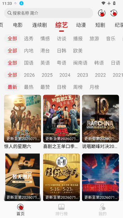 灵狐影视官方正版app下载