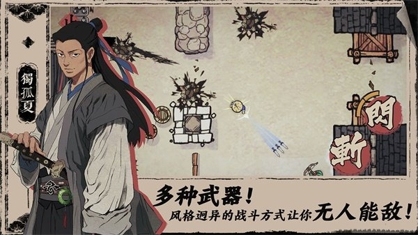 末刀手游完整版下载