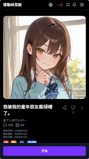 TalelynxAI聊天下载