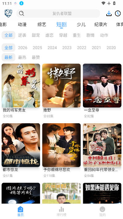 蓝鹰视界app最新版v6.0.1安卓版