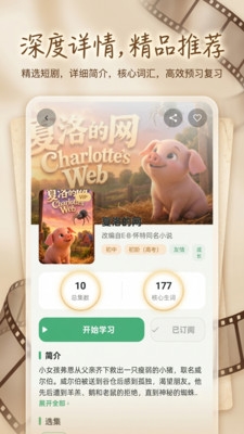 磁果英语下载最新版