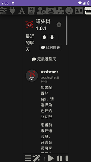 罐头树云酒馆下载