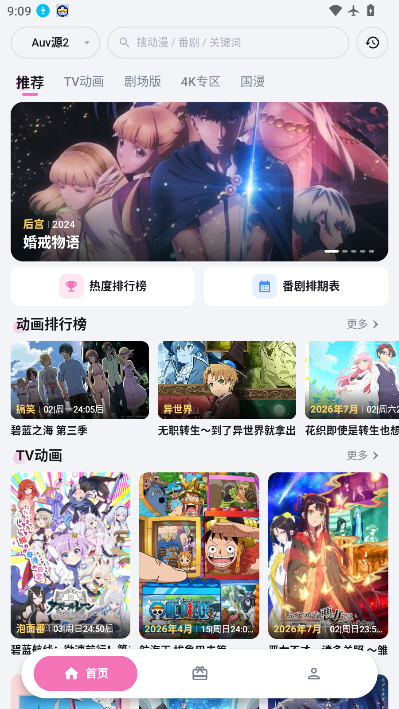 AuvFun官网版下载