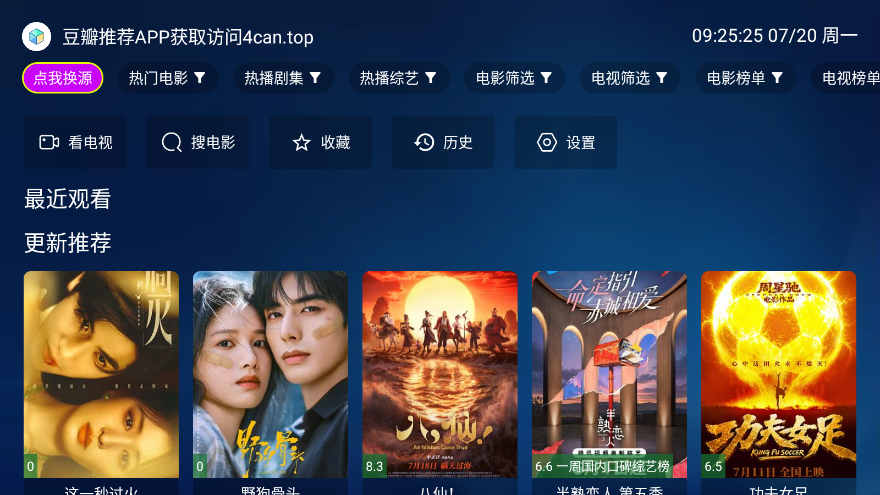 唱歌追剧TV最新版下载