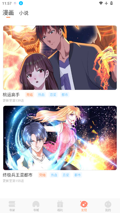 沐沐悦读app正版免费