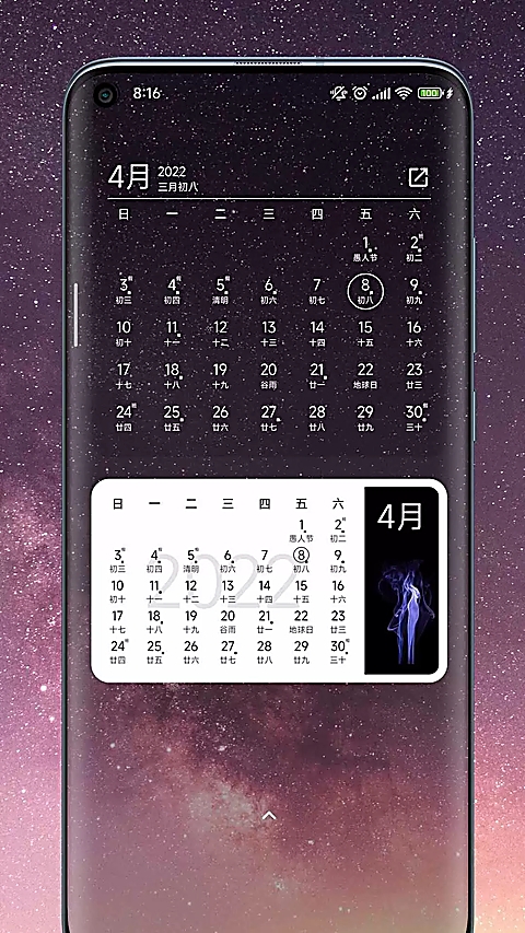 一叶日历app官方版下载