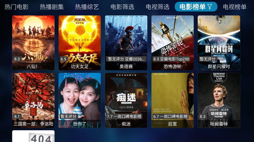 峰影TV免费下载