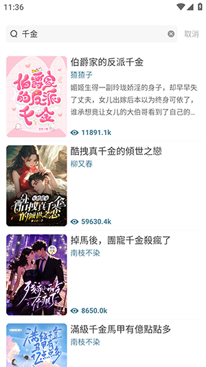 骑猫小说无广告版下载