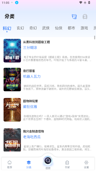 海浪书屋小说免费下载最新版