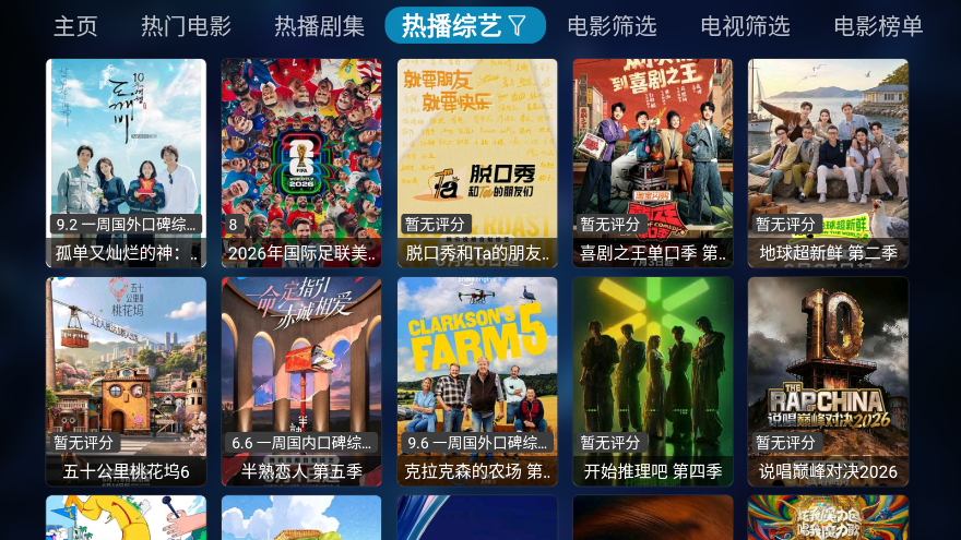 峰影TV免费下载