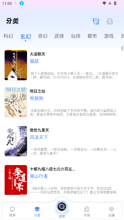 海浪书屋小说免费下载最新版