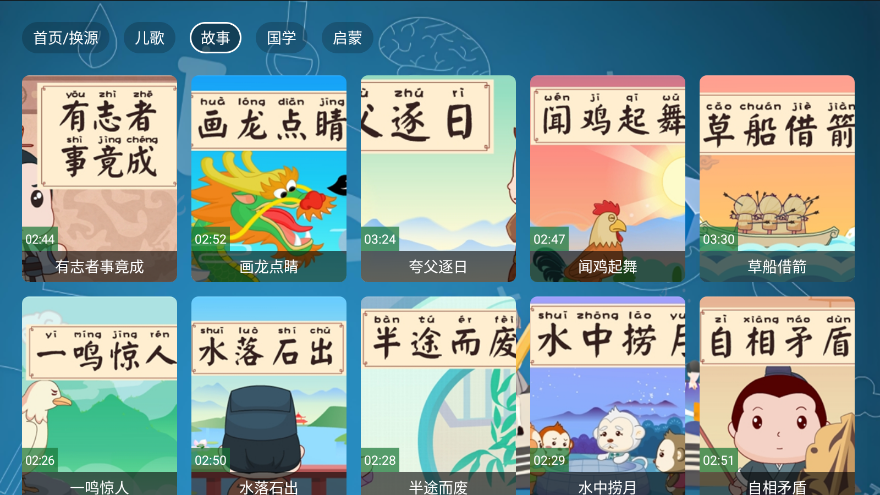 七星智教TV版最新下载