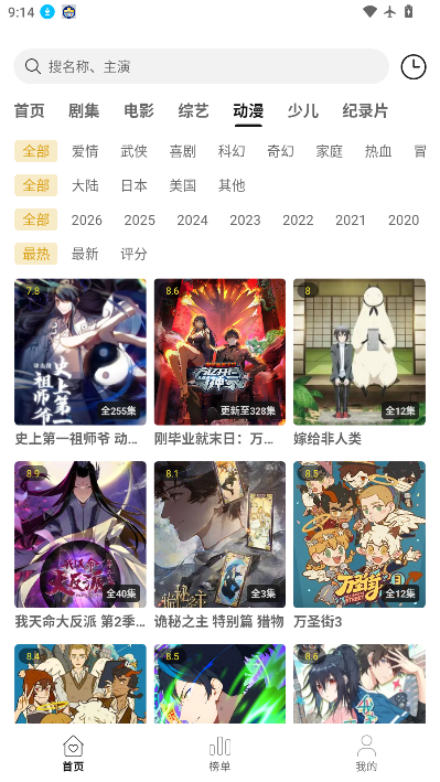 喜乐汇影视app最新版下载