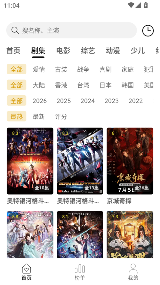 喜乐汇追剧官方下载