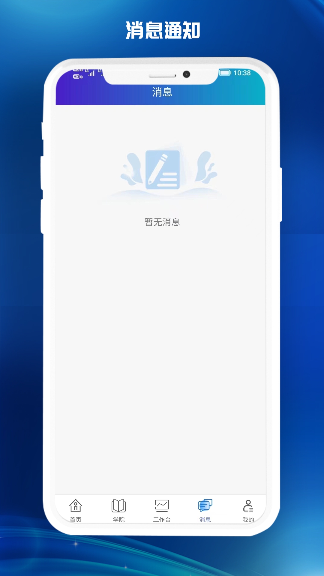 医东app官方下载安装