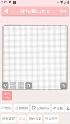 拼个豆吧app下载官网版