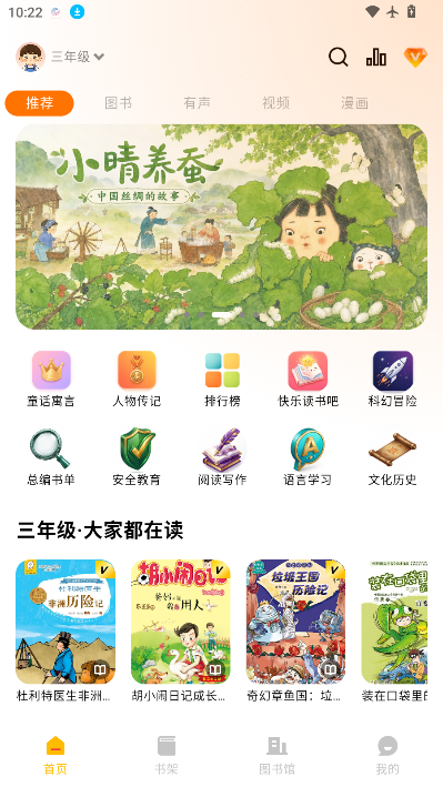 少年越读最新版下载