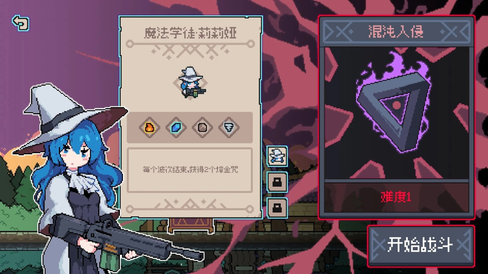 奥术扳机安卓版下载
