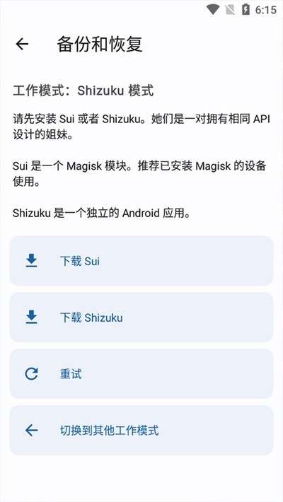 app ops安卓版下载