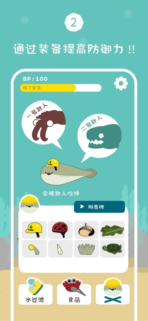 萨卡班甲鱼游戏下载