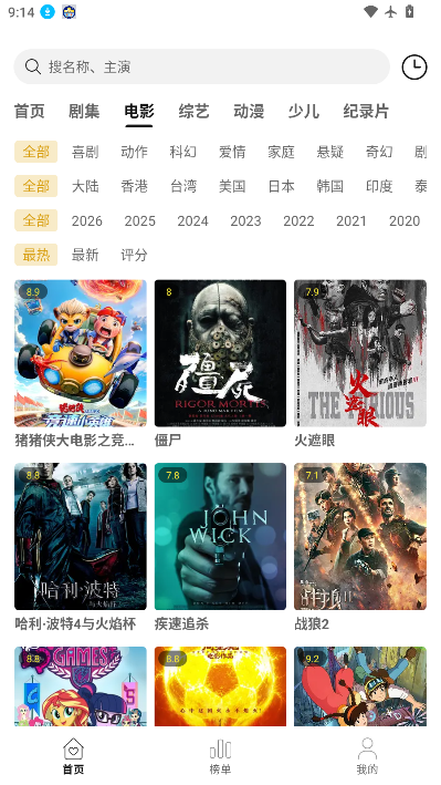 喜乐汇影视app最新版下载