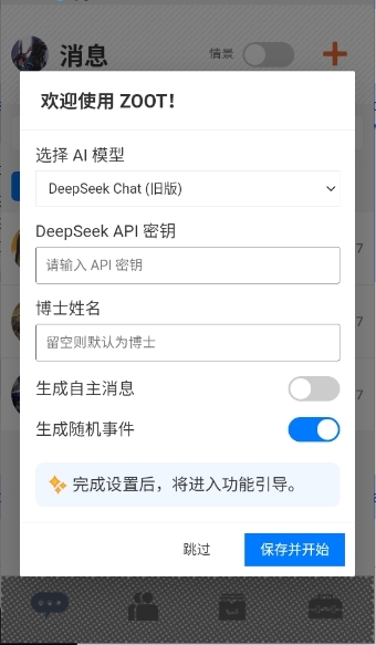ZOOT AI官方最新版下载