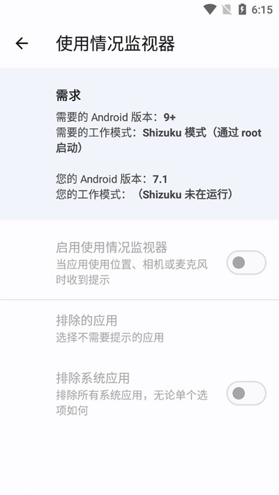 app ops安卓版下载