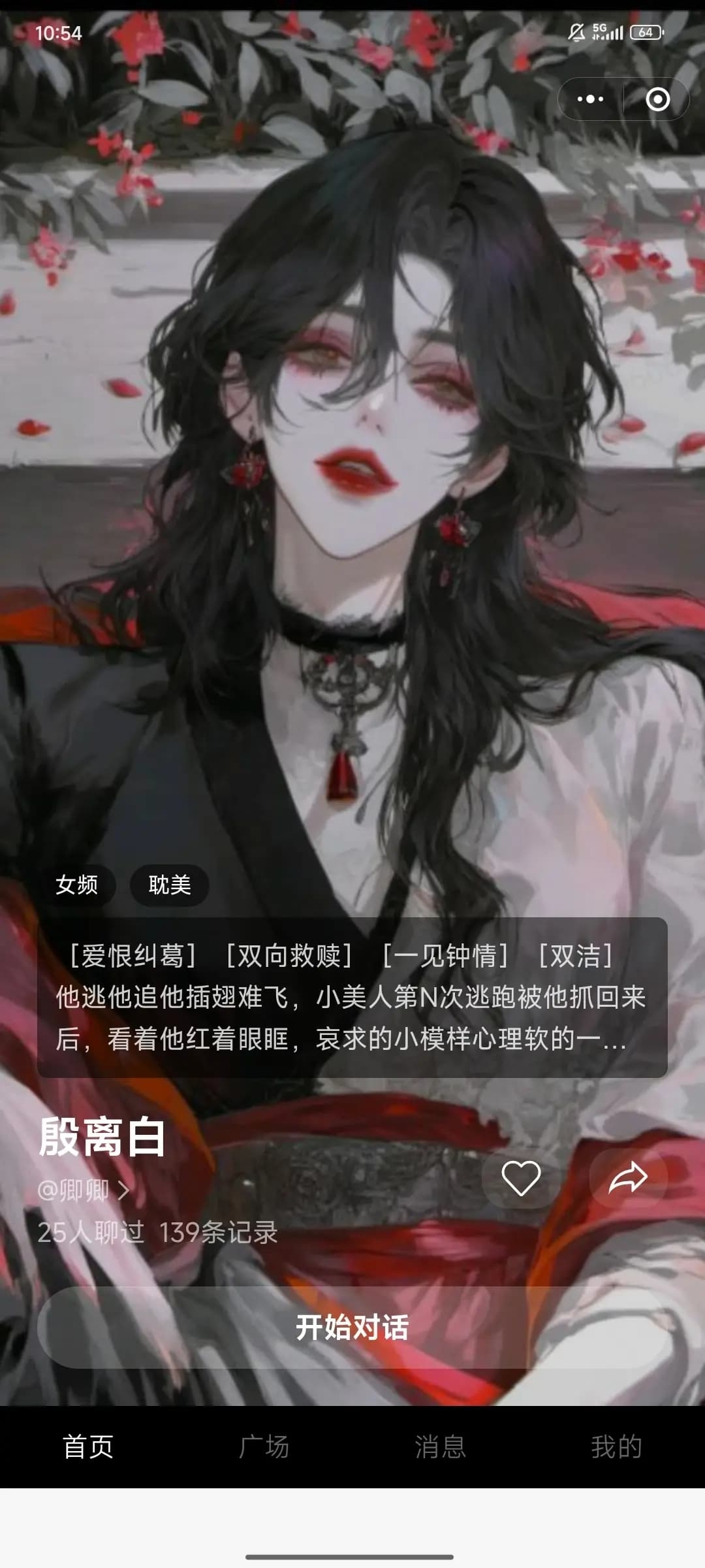 梦巢幻语APP官方版下载