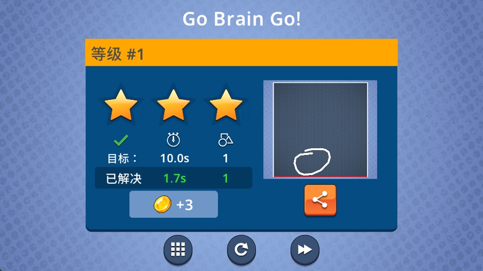 脑力风暴游戏下载