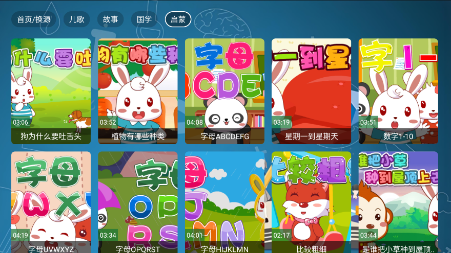 七星智教TV版最新下载