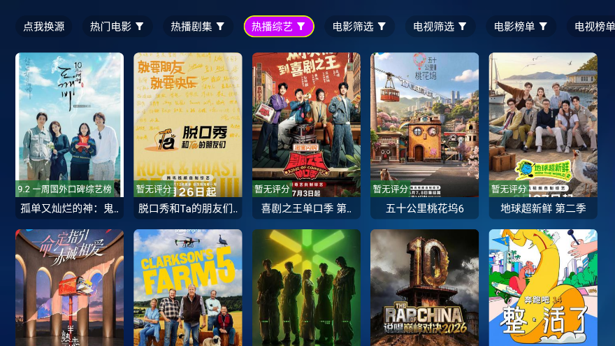 唱歌追剧TV最新版下载