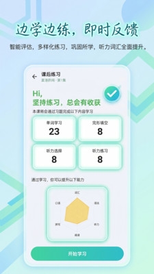 磁果英语下载最新版