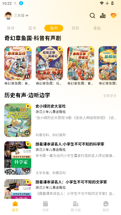 少年越读最新版下载