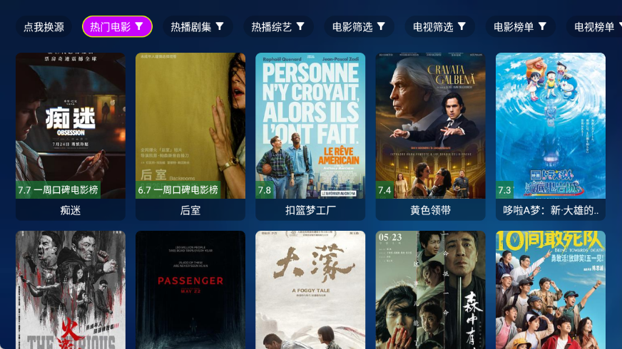 唱歌追剧TV手机版下载