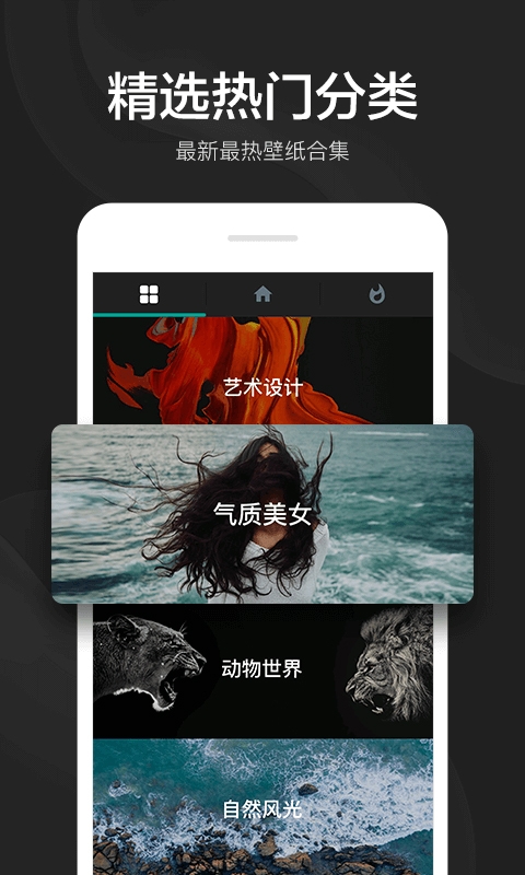 指尖4K壁纸app下载最新版