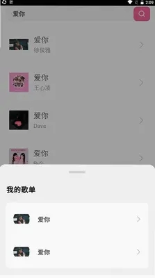 好爱听音乐下载安装手机版