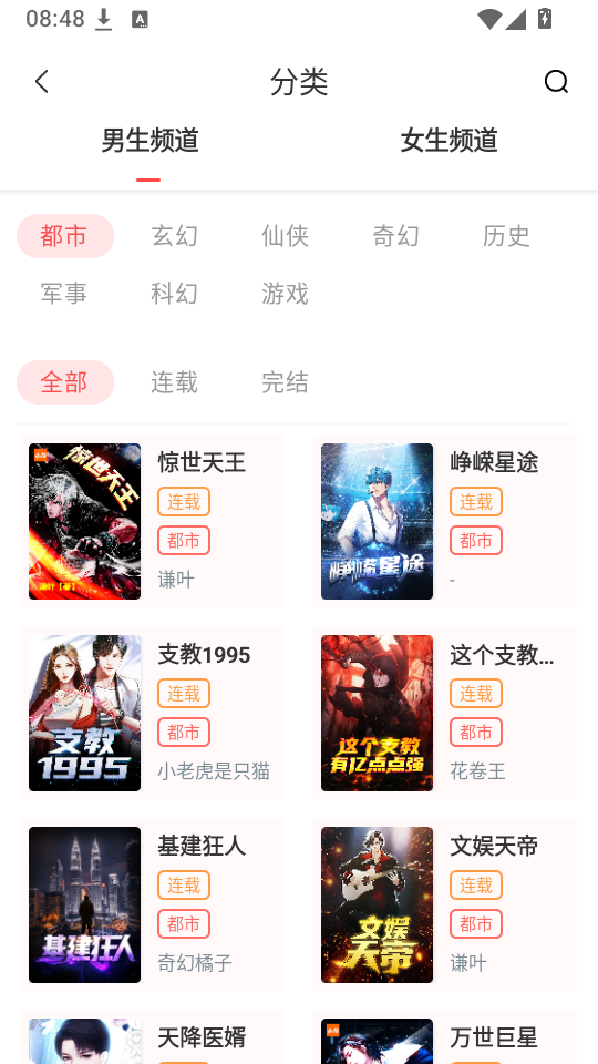 千秋悦读免费版下载