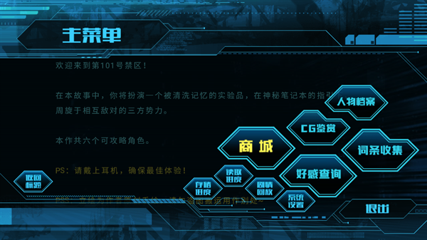 第101号禁区完整版下载