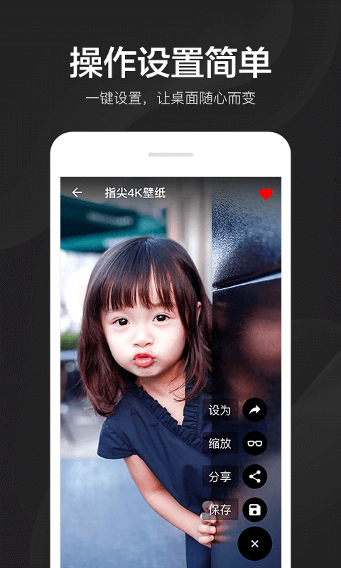 指尖4K壁纸app下载最新版